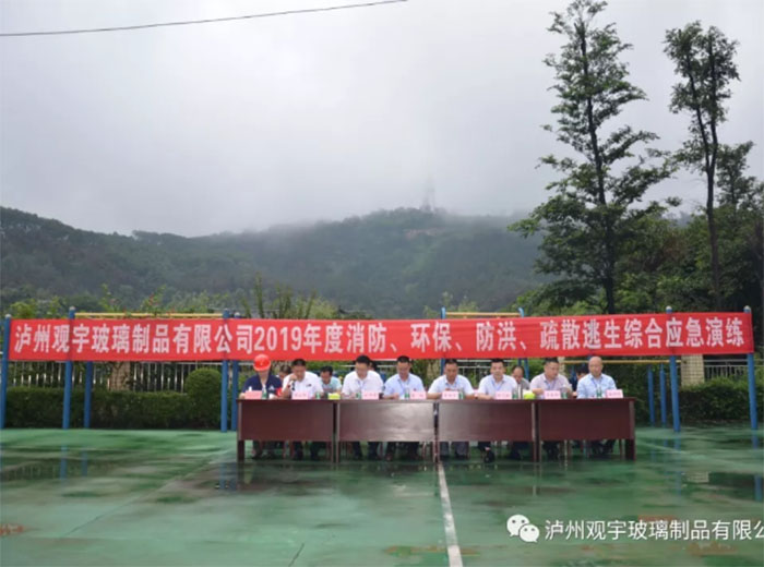 2019年度消防、環(huán)保、防洪、疏散逃生綜合應(yīng)急演練活動隆重舉行